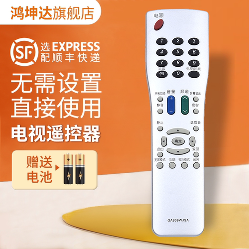 适用夏普GA838WJSA电视机遥控器