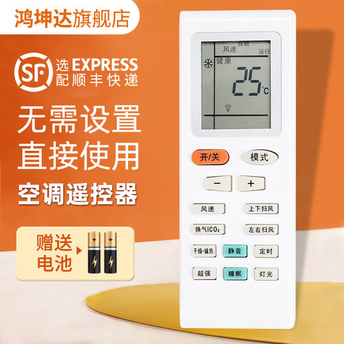 适用格力YBOF1空调遥控器送电池