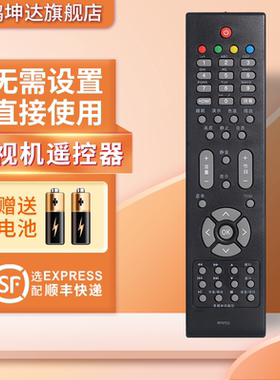 适用于长虹液晶电视机遥控器RP57CC RP57C RP57C-1 LT26830EX LT32630X LT37630X通RP57C RP57B 鸿坤达原装款