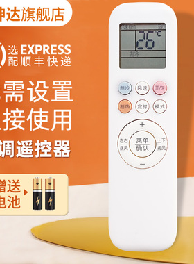 适用AUX奥克斯YKR-T011空调遥控器YKR-T091/012京福京裕若华翩然