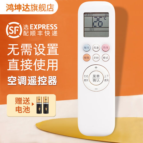 适用奥克斯YKR-T011空调遥控器