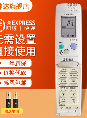 适用三洋RCS-7HUS1C-D RCS-7HUSIC-D空调遥控器RCS-6FPS2C-D