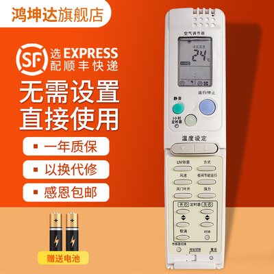 适用三洋RCS-7HUS1C-D RCS-7HUSIC-D空调遥控器RCS-6FPS2C-D