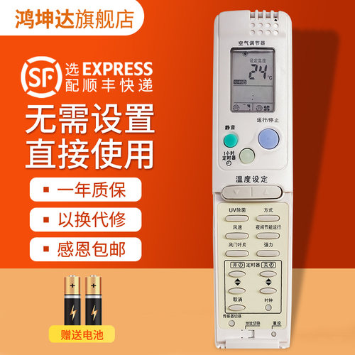 适用三洋RCS-7HUS1C-D RCS-7HUSIC-D空调遥控器RCS-6FPS2C-D