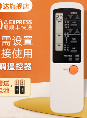 适用Shinco新科空调遥控器SK-12 KT-SC2 KF-23GWH KFR-32GWH23GWM