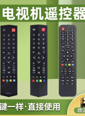 适用TCL王牌电视机遥控器RC260JC11 RC260JCl2 RC260JC13  RC260JCI3 RC260JC14 RC260JCl4鸿坤达原装款
