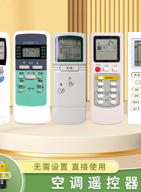 适用于双鹿空调遥控器送电池