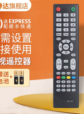 适用CHANGHONG 牌 4K王牌志高LEDTV电视遥控器WB-Y89通用百花筒SANCHENG乐士PANSAMIO鸿坤达原款装