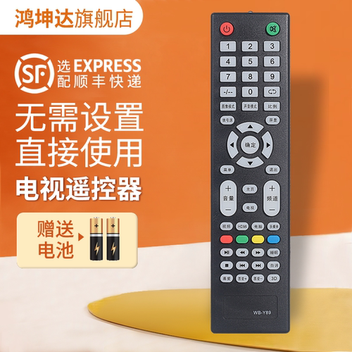 适用王牌志高LEDTV电视遥控器