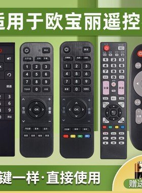 适用于长虹oboni欧宝丽小丫蛋电视机遥控器RID100-1/850BA/RP67FA LED32V3/39V2 鸿坤达原装款