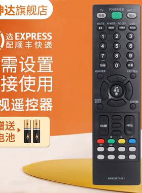 适用LG电视机遥控器AKB33871421 MKJ37815706 MKJ37815702 26/32/37/42LH20RC-TA 22RC-TA 鸿坤达原装款