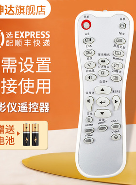 适用于奥图码投影机仪遥控器 HD20 21 23 200 33 HD30 HD25LV HD33 HD30 HEF920 HD25 GT1080 鸿坤达原装款