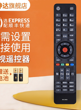 适用于康佳3D液晶电视KK-Y345通用Y345A 345C KK-Y354 Y354A Y365遥控器LED32R6100PDE鸿坤达原装款