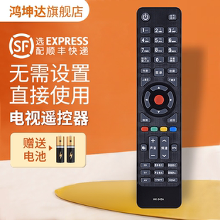 Y354 Y354A 适用于康佳3D液晶电视KK 款 345C Y365遥控器LED32R6100PDE鸿坤达原装 Y345通用Y345A