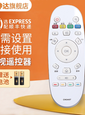 适用海信电视遥控器CN3A57 LED43EC660US LED50/55/60/65EC660US LED50K5500US EC760UC 49K300ULED55K3100A
