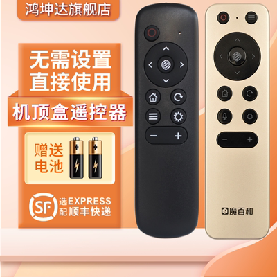 魔百和语音无语音机顶盒遥控器