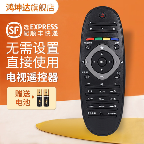 适用飞利浦电视遥控器RM-L1070C