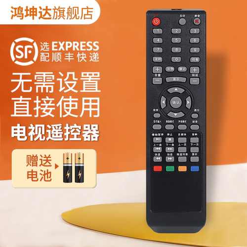 适用京东方电视遥控器LE-32Y616