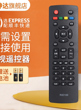 适用于Changhong长虹电视机遥控器 RID100 R1D100 LED32C2060 32M1 39M1 43M1 鸿坤达原装款
