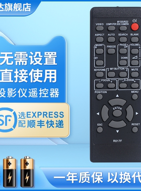 适用于日立投影机仪遥控器R017F通HCP-960X 6680X A6 A8 345X