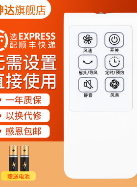 适用于美的电风扇落地扇遥控器配件FS40-10FR/11AR/15FR/8AR/13CR/11ER按键一样通用 鸿坤达原装款