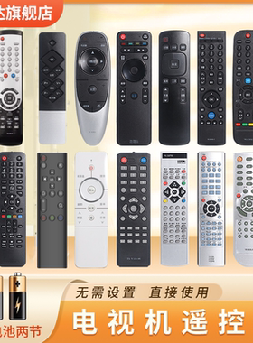 适用创维酷开电视机遥控器通用yk-6019j/h yk-6005j/h yk-/h-03 yk-6600j yk-8404j yk-8600J/H c900j 6800c