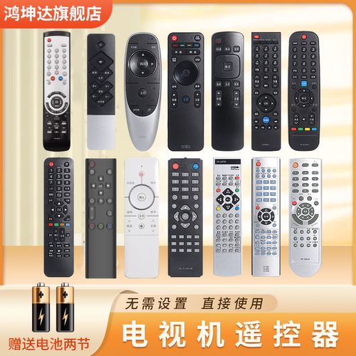适用创维酷开电视机遥控器通用款