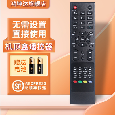 适用于开博尔机顶盒遥控赠送电池