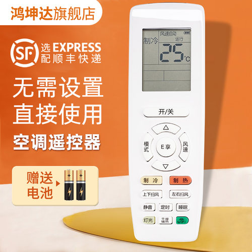 适用格力YAP0F6空调遥控器