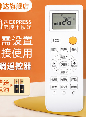 适用Lejn乐京MBO美博正松川松康佳空调遥控器KF-25GW/C5-3C KFRD KFRD-36GW/Y KF-35GW 鸿坤达原装款