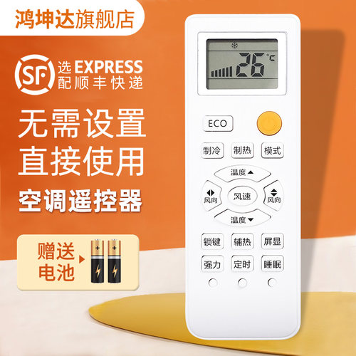 空调遥控器适用Lejn乐京MBO美博