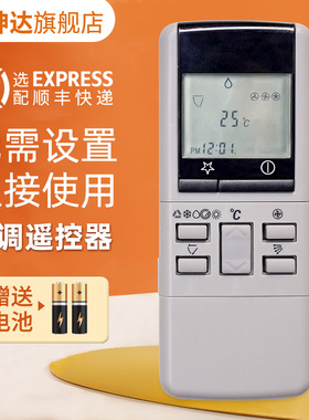 适用乐声空调遥控器 A75C397 A75C431 A75C264 A75C598 /264/380