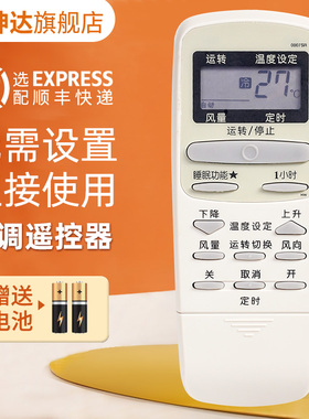 适用于夏普空调遥控器 0007SR 0005SR KFR-32G/H 35G/H ZH-26FA