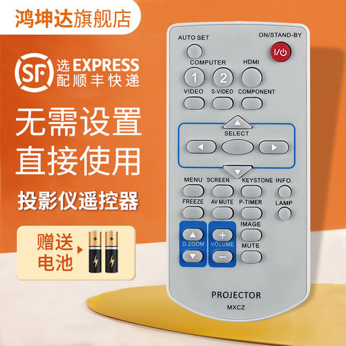 投影仪遥控器适用松下