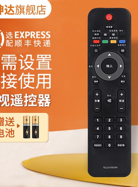 适用飞利浦PHILIPS电视机遥控器42/52PFL8803D/93 2PFL5403 32PFL3403 42PFL5203/93 PFL7422/93鸿坤达原装款