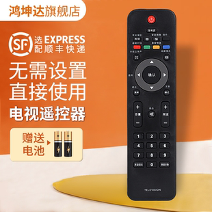 适用飞利浦PHILIPS电视机遥控器42/52PFL8803D/93 2PFL5403 32PFL3403 42PFL5203/93 PFL7422/93鸿坤达原装款