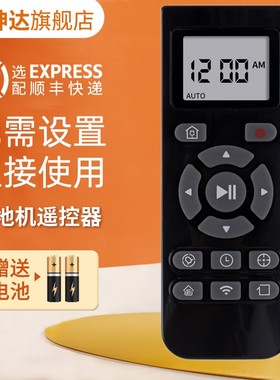 适用科沃斯地宝朵朵S扫地机遥控器阿里智能WIFI 叮叮云当当云CEN531 DT83/85 灵动/梦净/凌云乐乐DN62系列