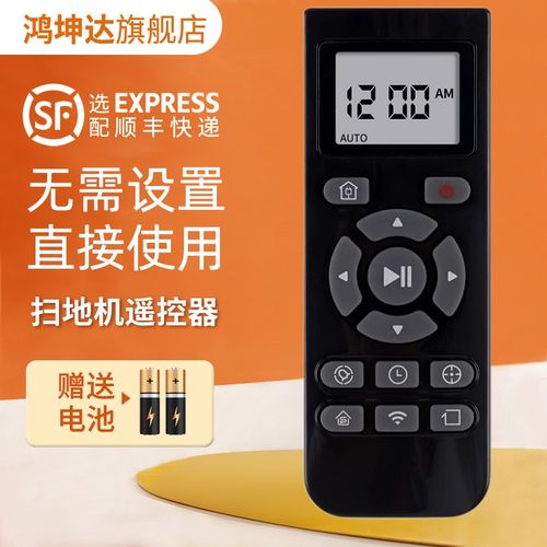 送电池适用科沃斯扫地机遥控器