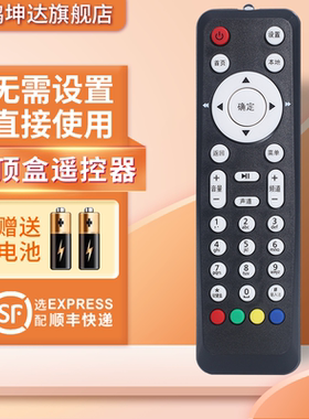 适用中国电信华为机顶盒遥控器EC2106V1 6106V6 6108V8  V9A V8D