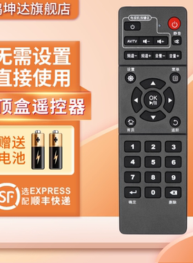 适用美如画MyGica网络机顶盒遥控器N8 N9 NX3 NX7 NX10 N15遥控版