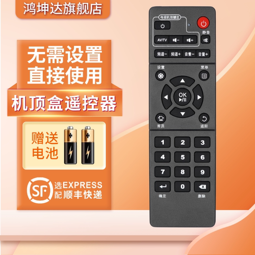 适用美如画MyGica机顶盒遥控器