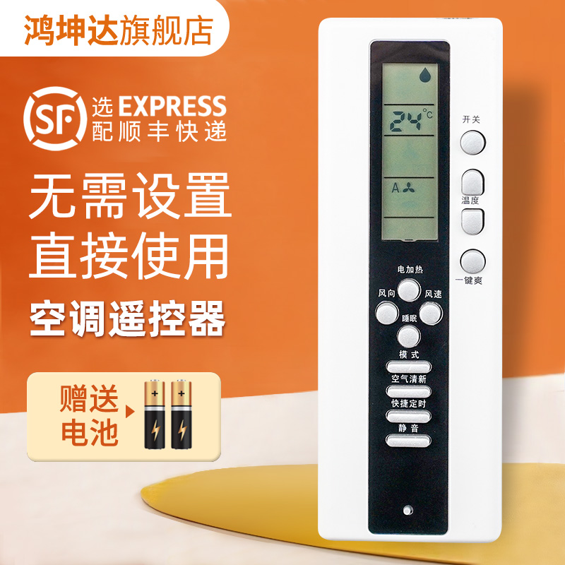 空调遥控器适用长虹好尔KK28A-1