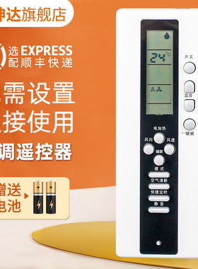 适用长虹好尔KK28A-1  KK28B-1 KK25A-Z2/Z1日菱 三菱空调遥控器