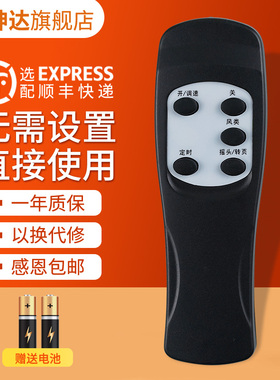 适用格力电风扇遥控器FD-4003Bb FD-4010B-WG FD-4015B FDF-40B FDL-40B FSL FDM-40B FD-4015Bg5 一样通用