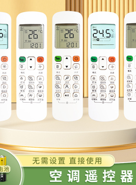 适用于美的空调遥控器RM12A/BGF RM12D/BGF RM12B/BGF多联风管机中央空调风管机嵌入式遥控ECO酷风七档风速