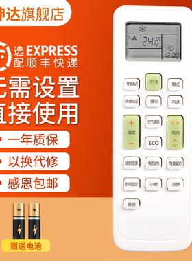 适用约克KKCQ-2E空调遥控器