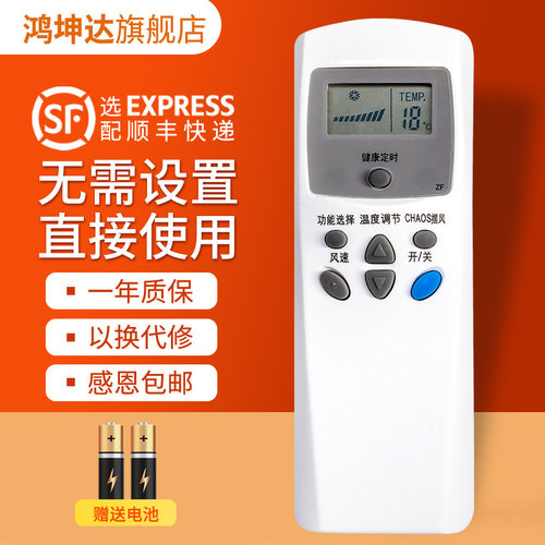 适用于LGKT-LG3空调遥控器