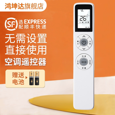 适用飞利浦YKQ-05空调遥控器