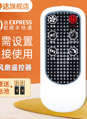 适用美的电风扇遥控器FS40-6AR/6DR/7CR/7CR1/4DR/8AR/10DR/FR FW40-6AR KYS30-A2 FS40-8BR 10ER