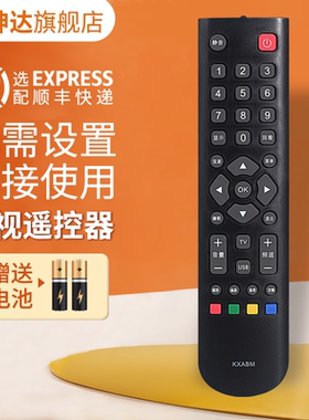 适用三洋电视机遥控器KXABM 32CE630LED 32CE660LED/43CE660LED 32CE6120LED 32CE650 32/40/42CE670/680